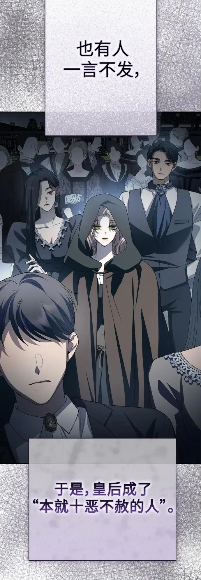 [第186话] 亚鲁斯（7） 第51页