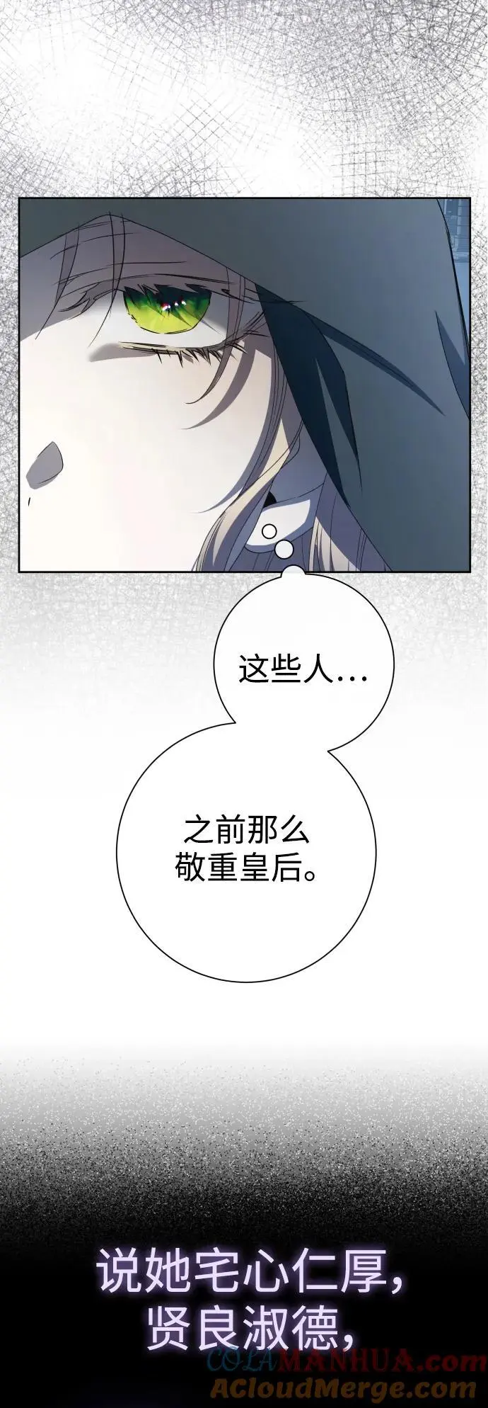[第186话] 亚鲁斯（7） 第52页