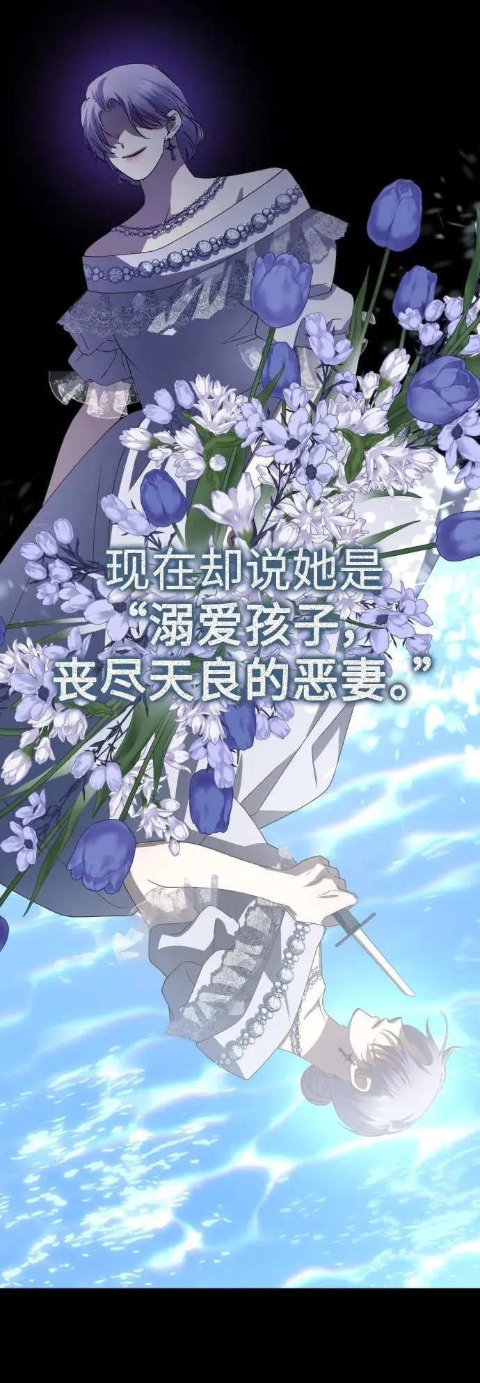 [第186话] 亚鲁斯（7） 第53页
