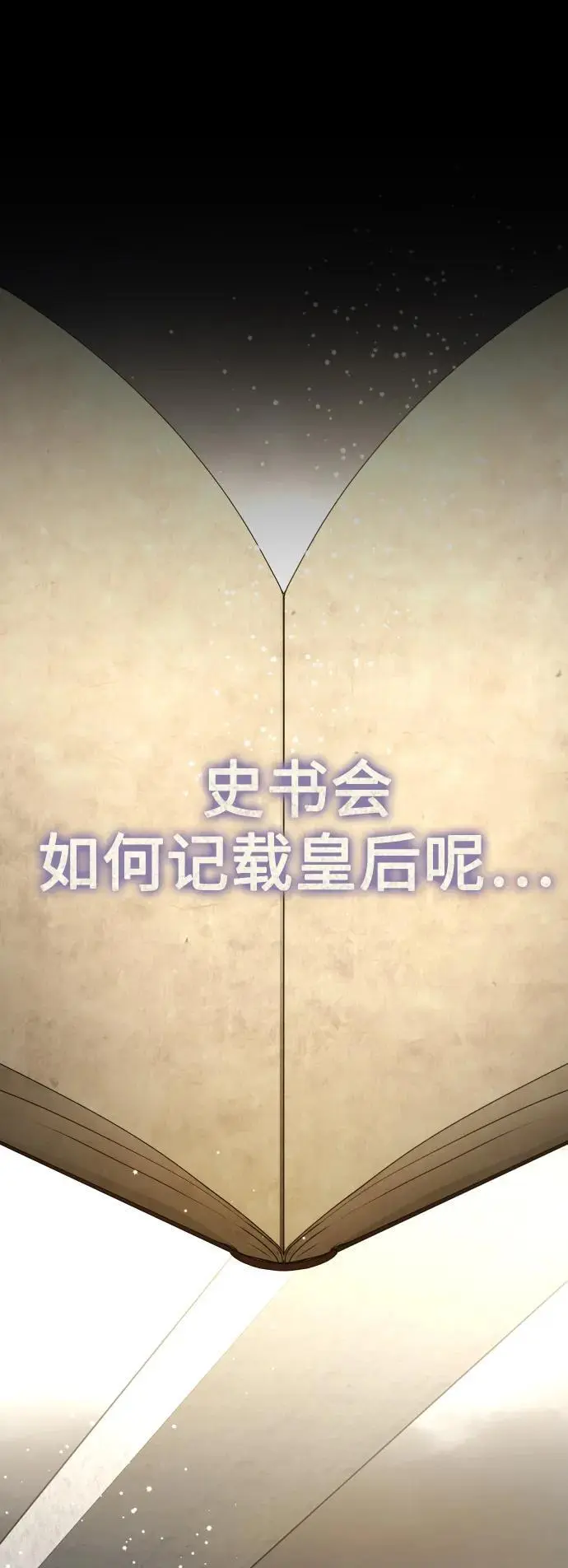 [第186话] 亚鲁斯（7） 第54页