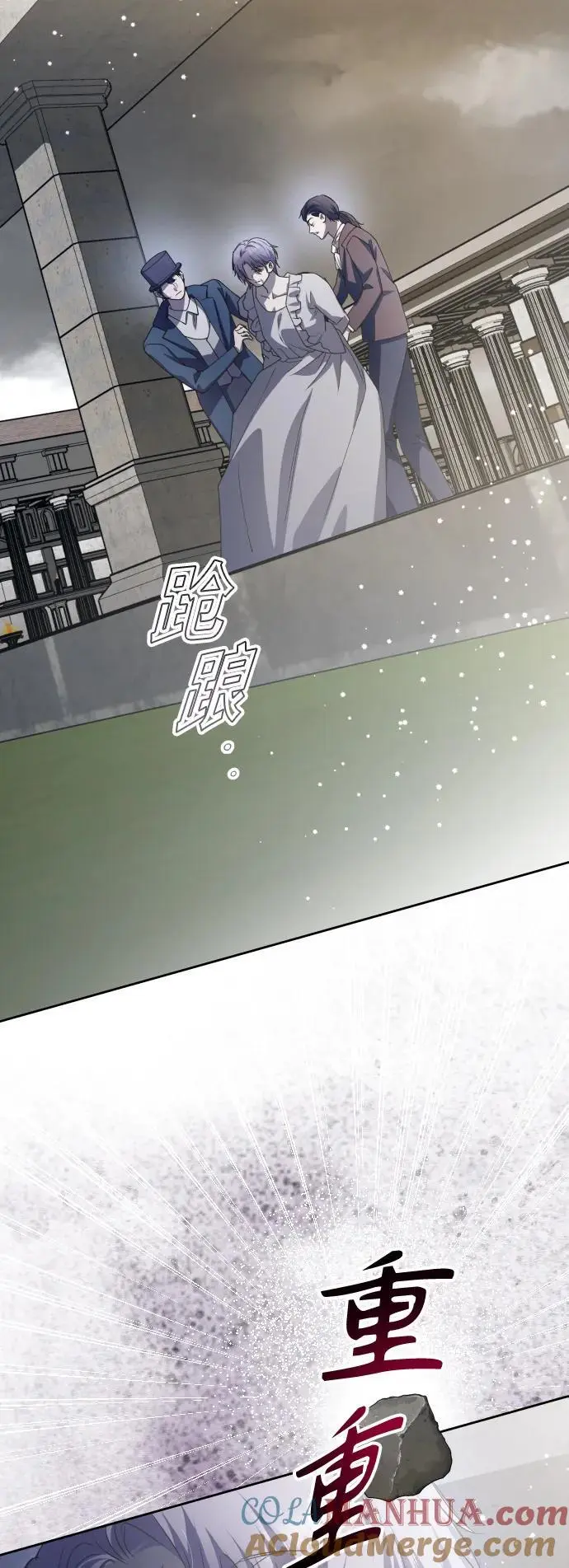 [第186话] 亚鲁斯（7） 第55页