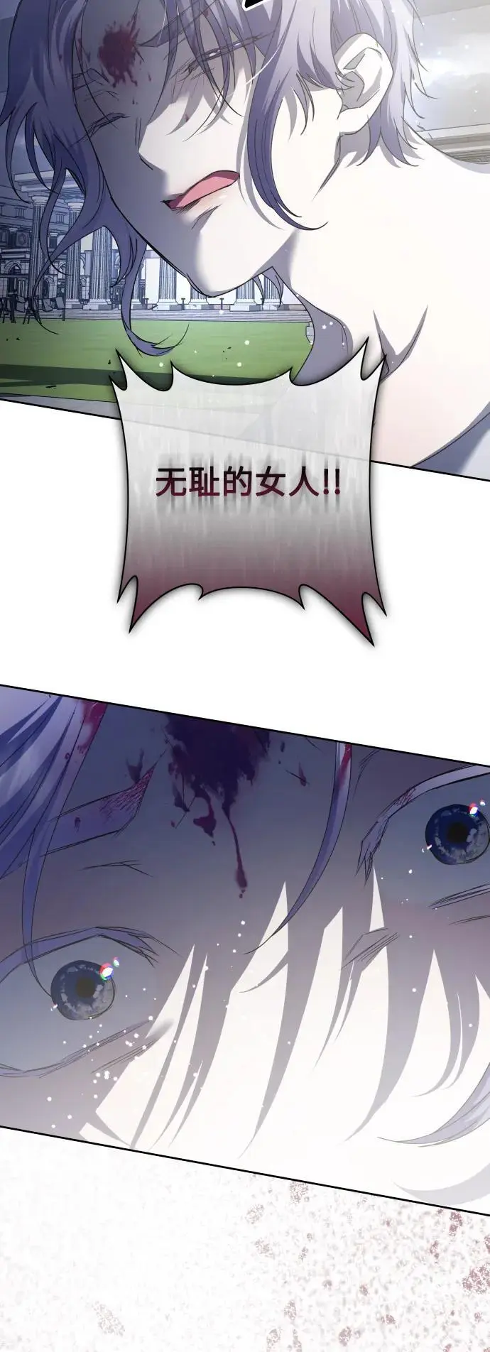 [第186话] 亚鲁斯（7） 第56页
