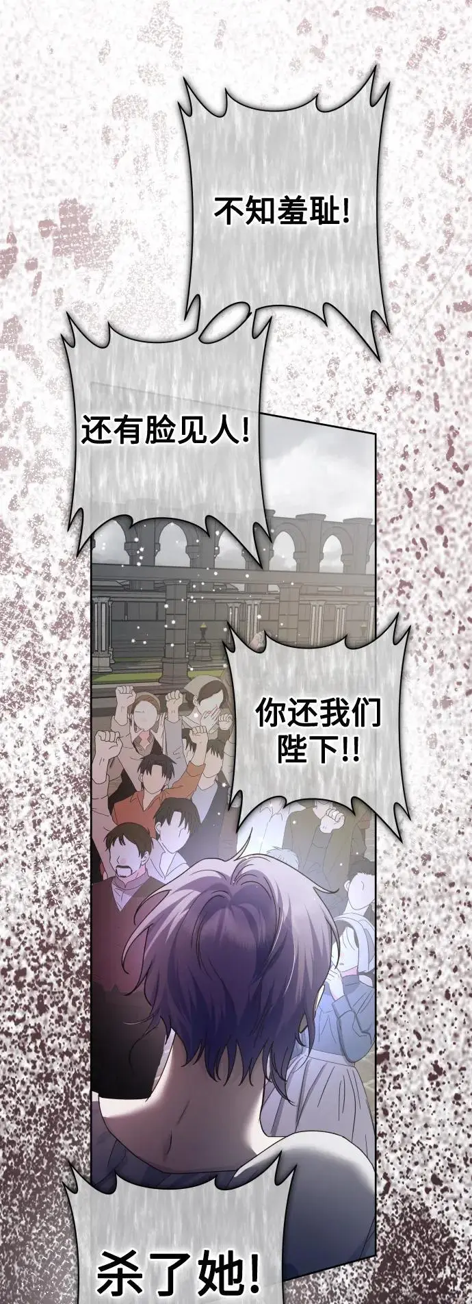 [第186话] 亚鲁斯（7） 第57页