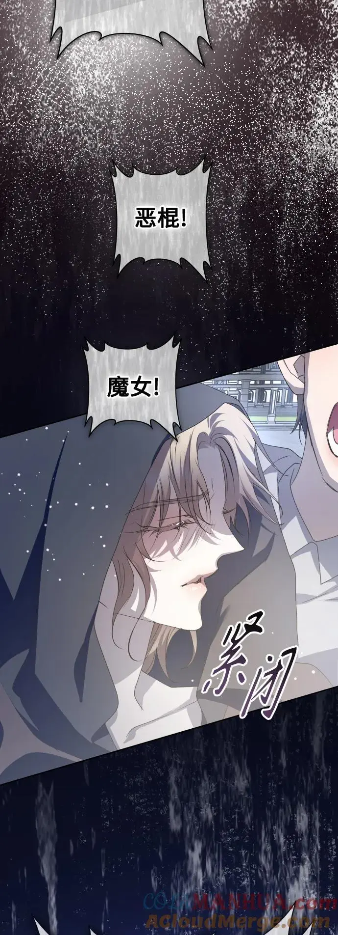 [第186话] 亚鲁斯（7） 第58页