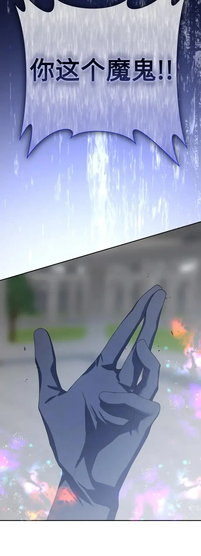 [第186话] 亚鲁斯（7） 第59页