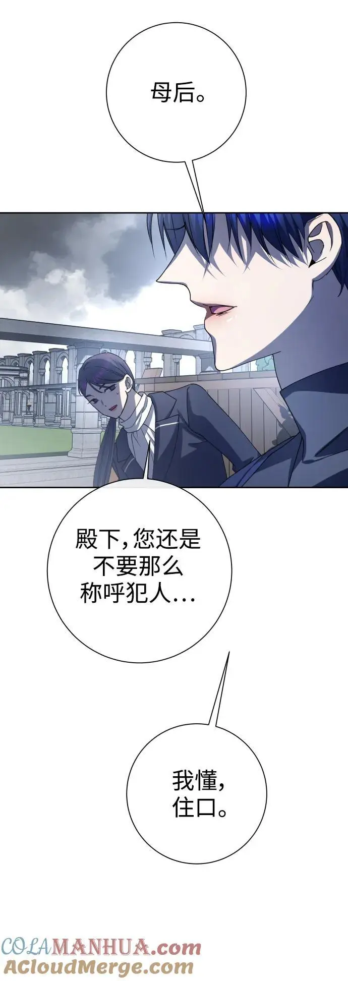 [第186话] 亚鲁斯（7） 第61页