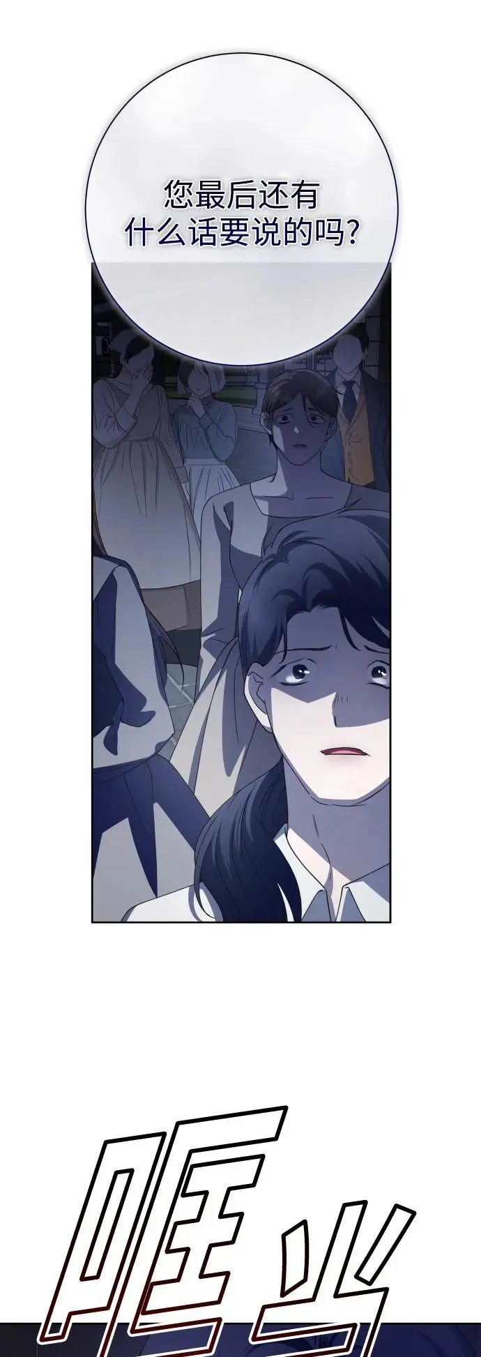 [第186话] 亚鲁斯（7） 第62页