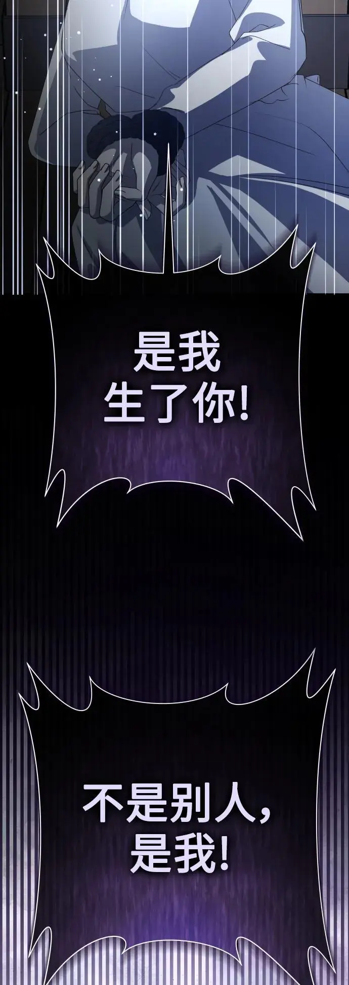 [第186话] 亚鲁斯（7） 第65页