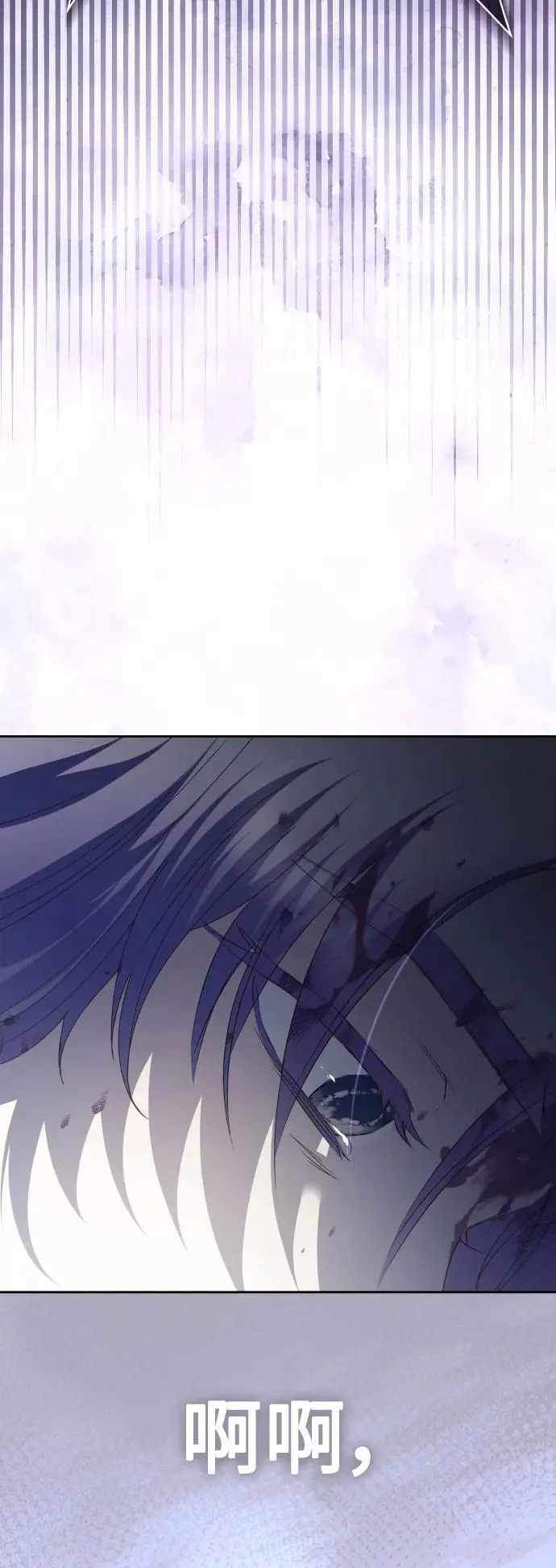 [第186话] 亚鲁斯（7） 第66页