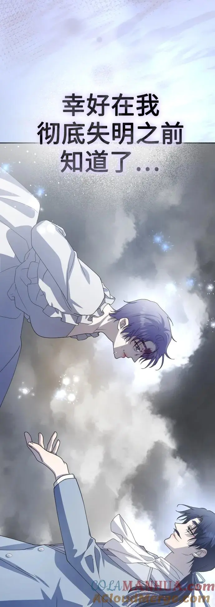 [第186话] 亚鲁斯（7） 第67页