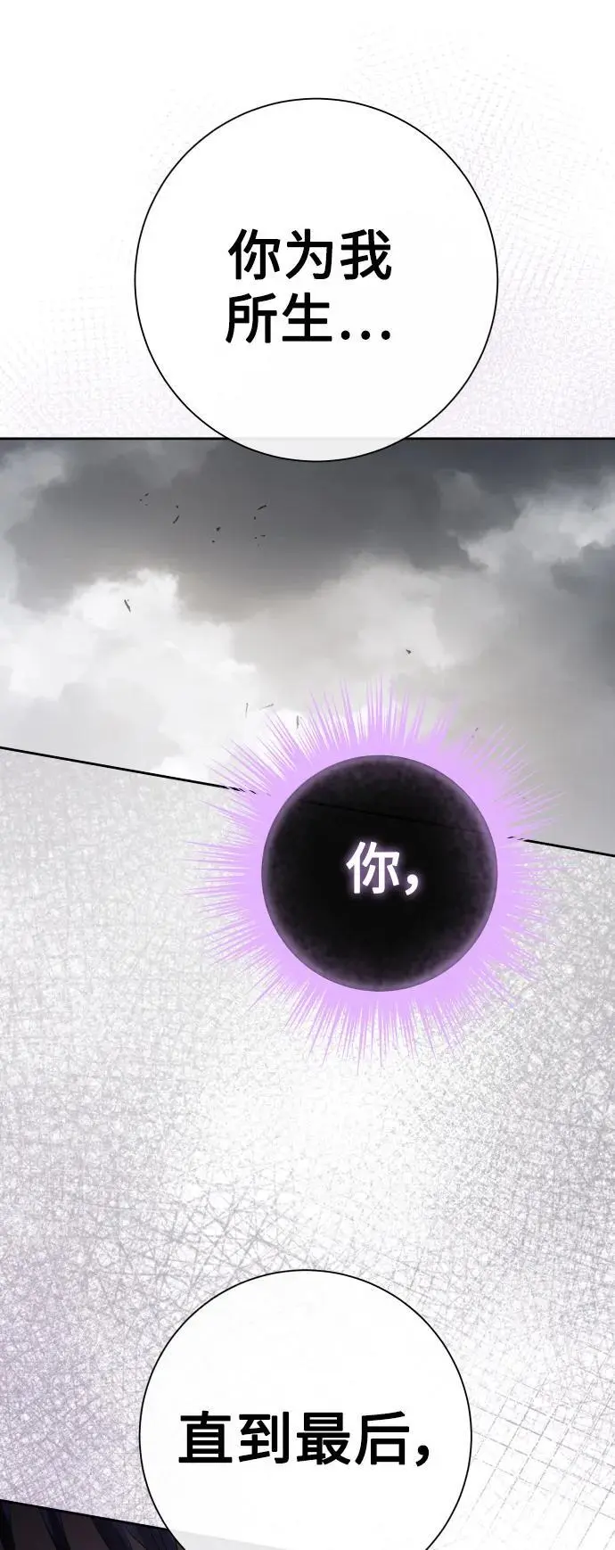 [第186话] 亚鲁斯（7） 第69页