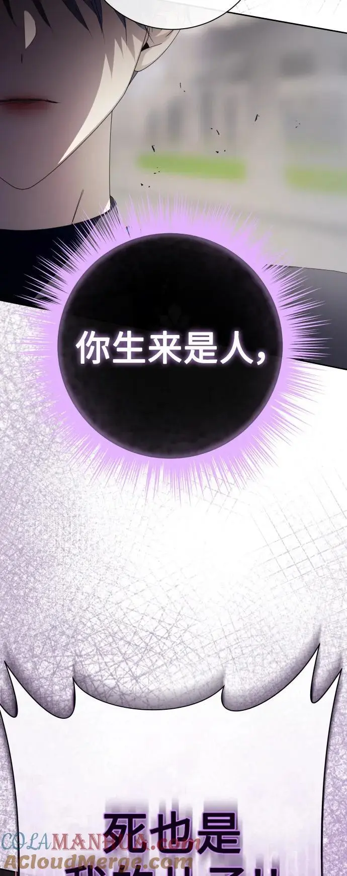 [第186话] 亚鲁斯（7） 第70页
