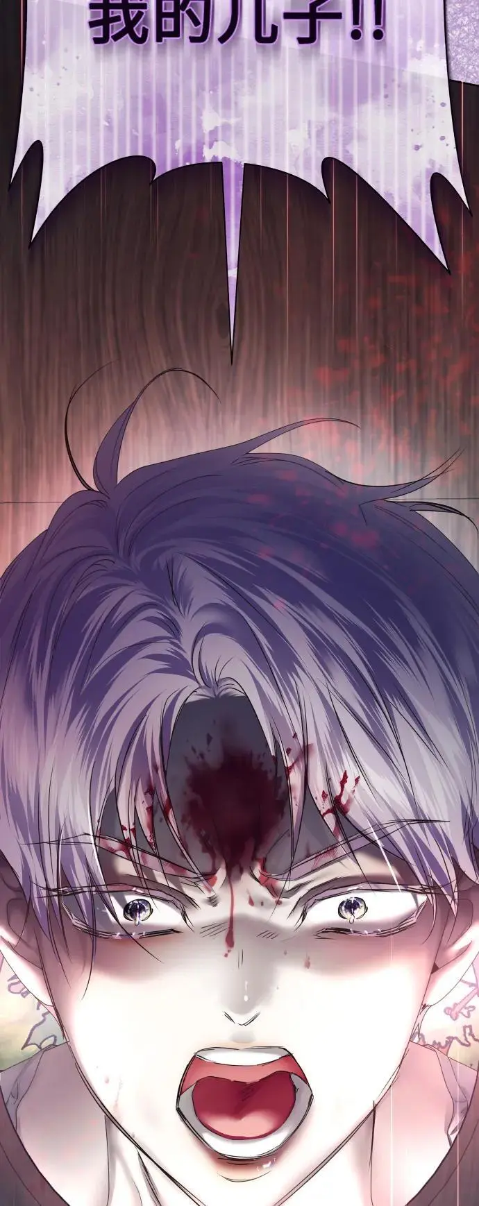 [第186话] 亚鲁斯（7） 第71页