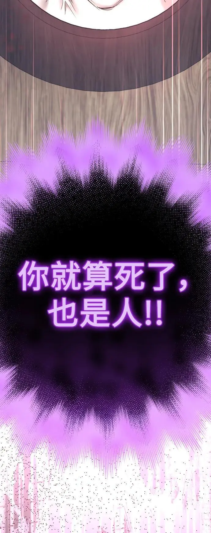 [第186话] 亚鲁斯（7） 第72页
