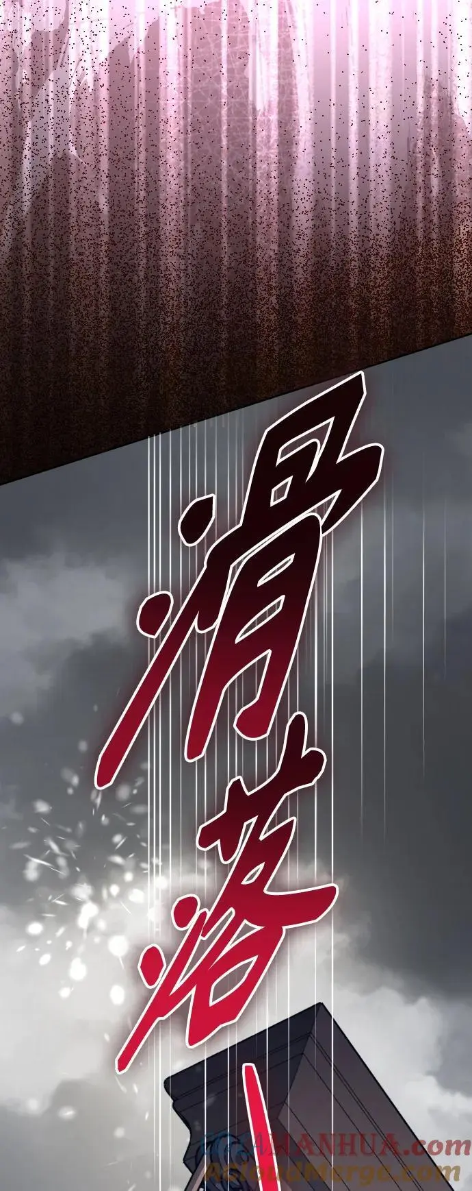 [第186话] 亚鲁斯（7） 第73页