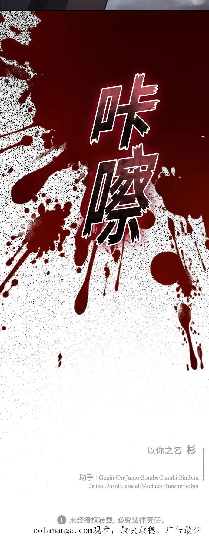 [第186话] 亚鲁斯（7） 第75页