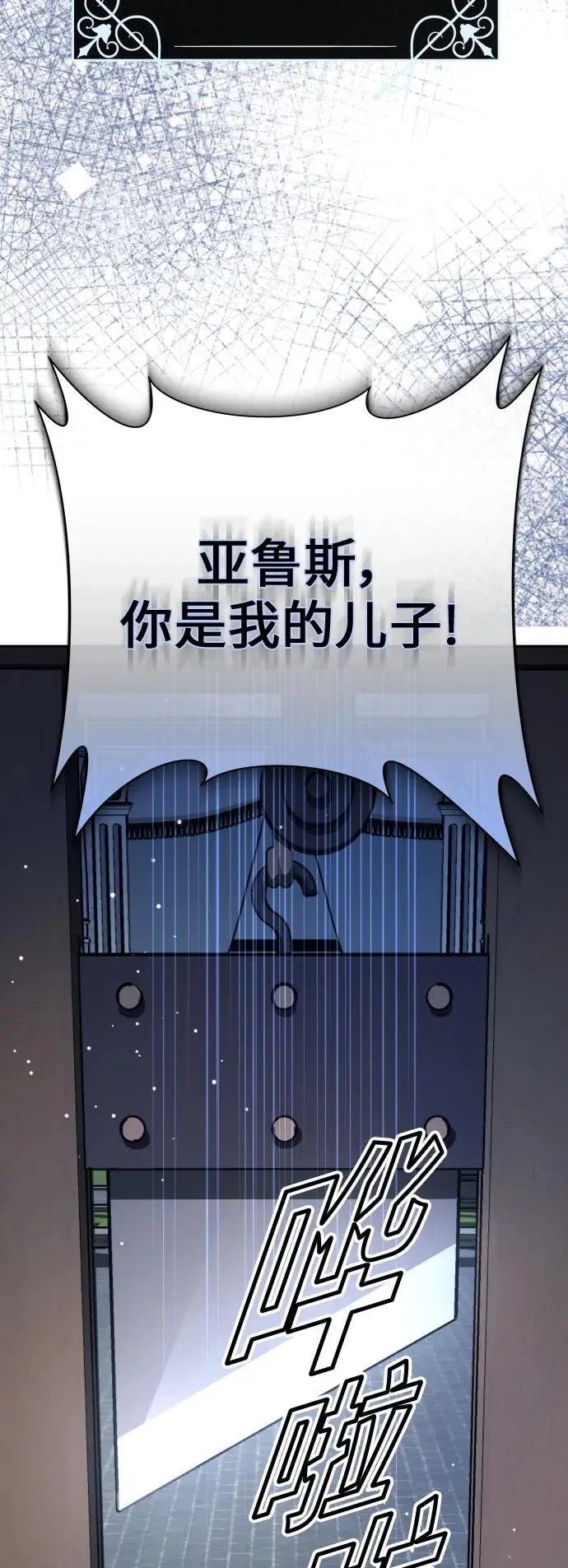 [第187话] 变态 第3页
