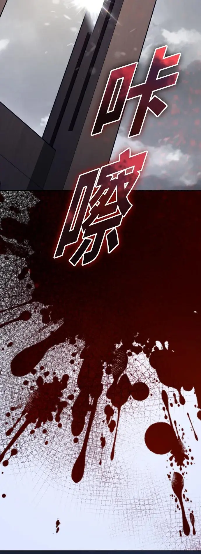 [第187话] 变态 第6页
