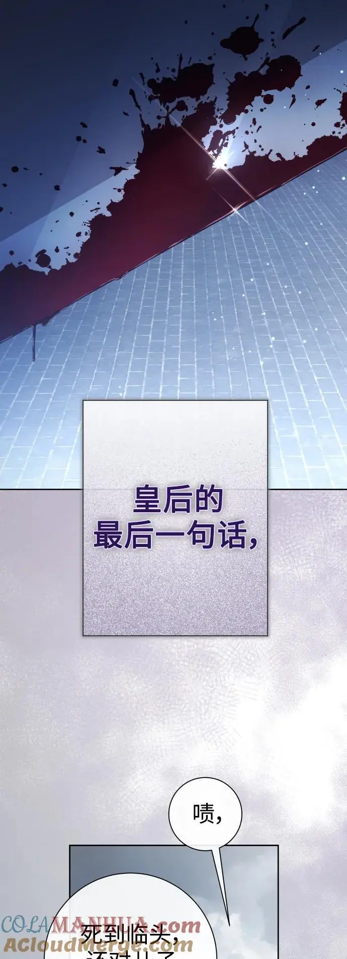 [第187话] 变态 第7页