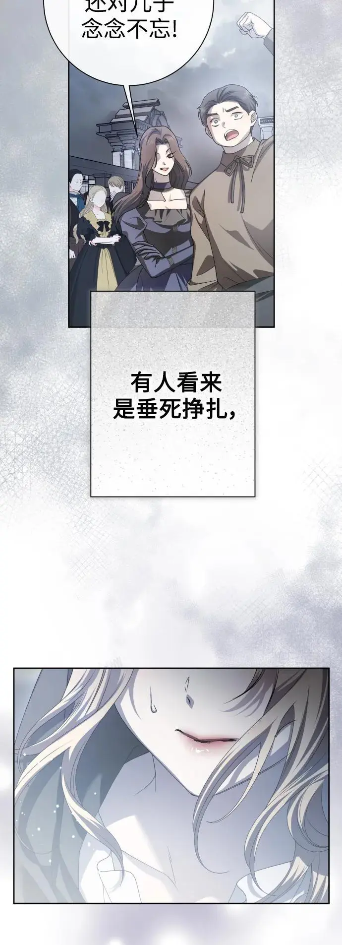 [第187话] 变态 第8页
