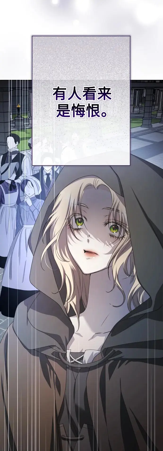 [第187话] 变态 第9页