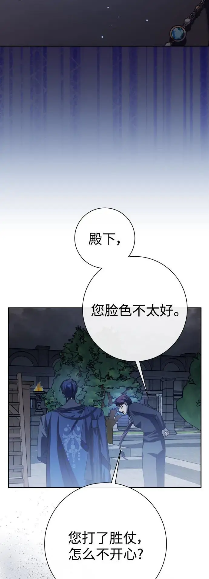 [第187话] 变态 第12页
