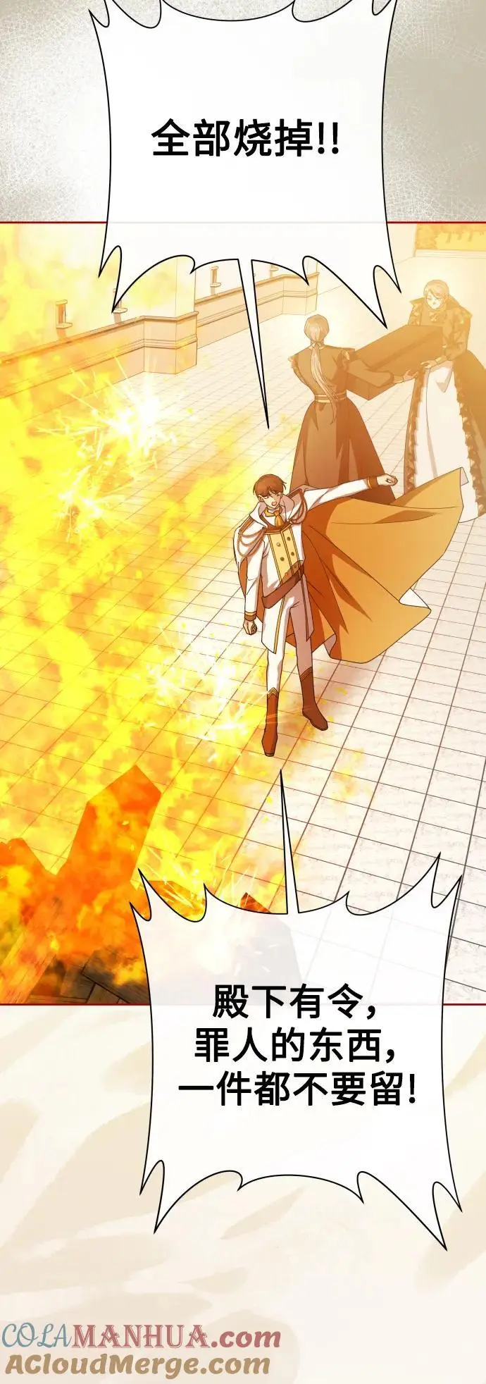 [第187话] 变态 第16页