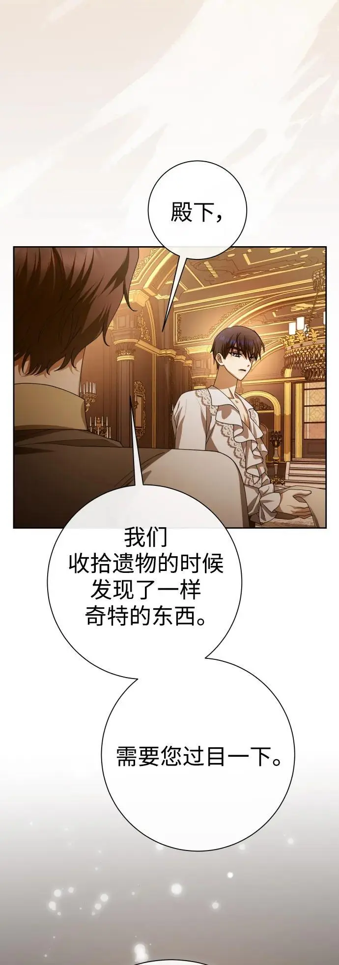 [第187话] 变态 第17页