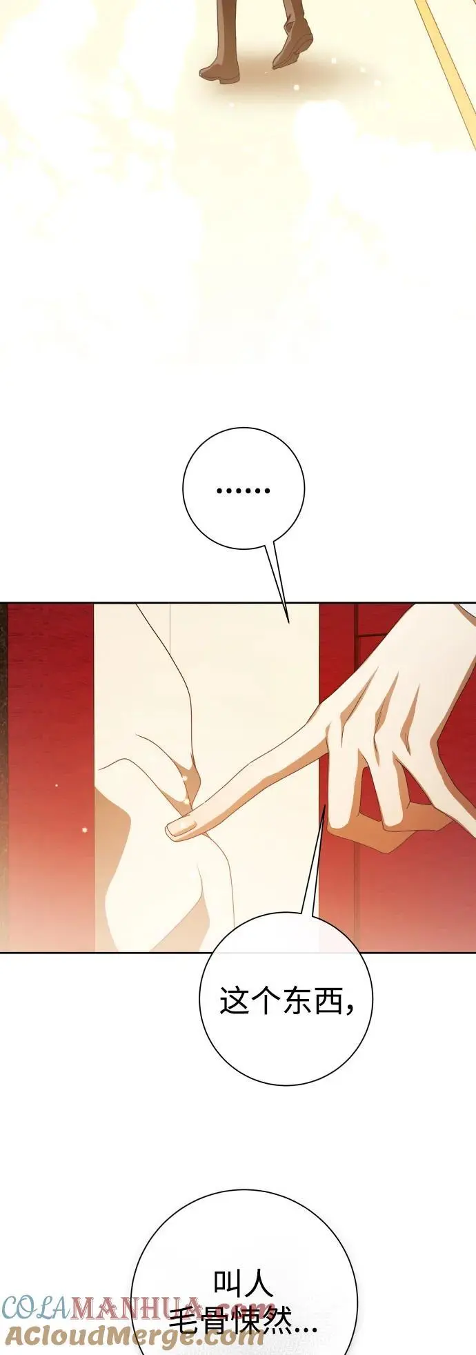 [第187话] 变态 第19页