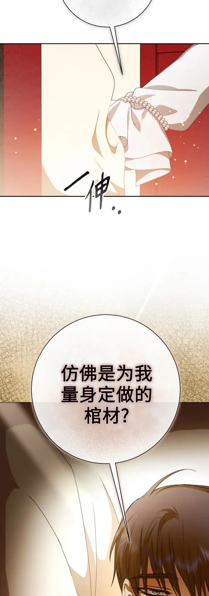 [第187话] 变态 第20页