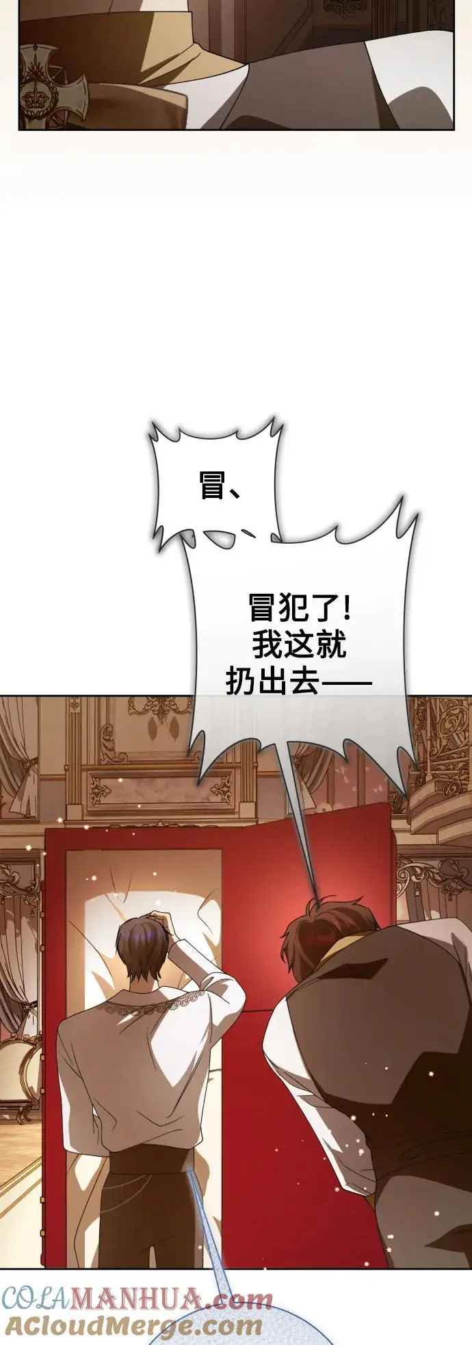 [第187话] 变态 第22页