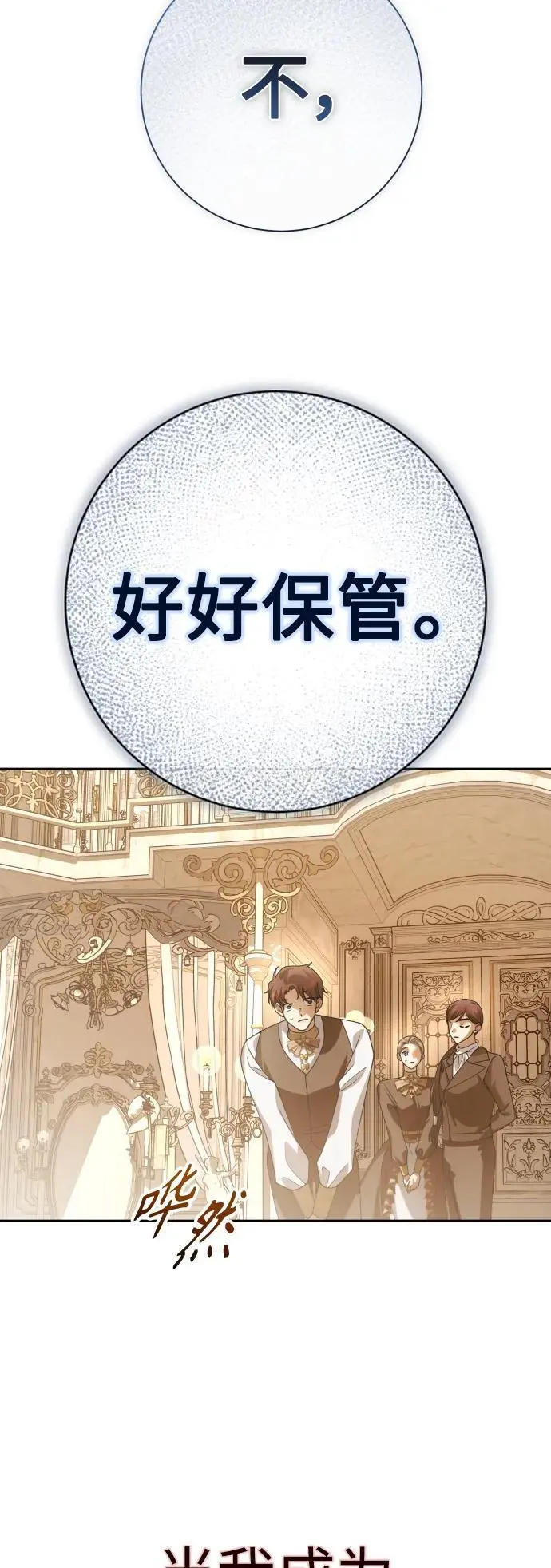 [第187话] 变态 第23页