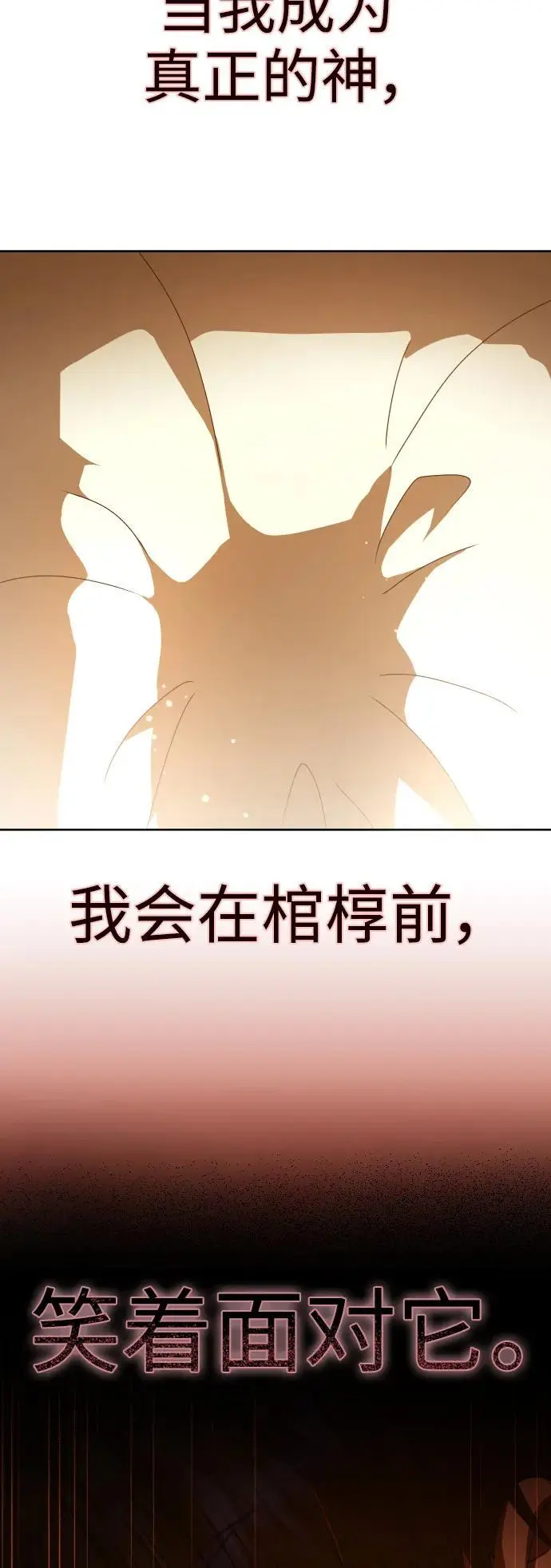 [第187话] 变态 第24页