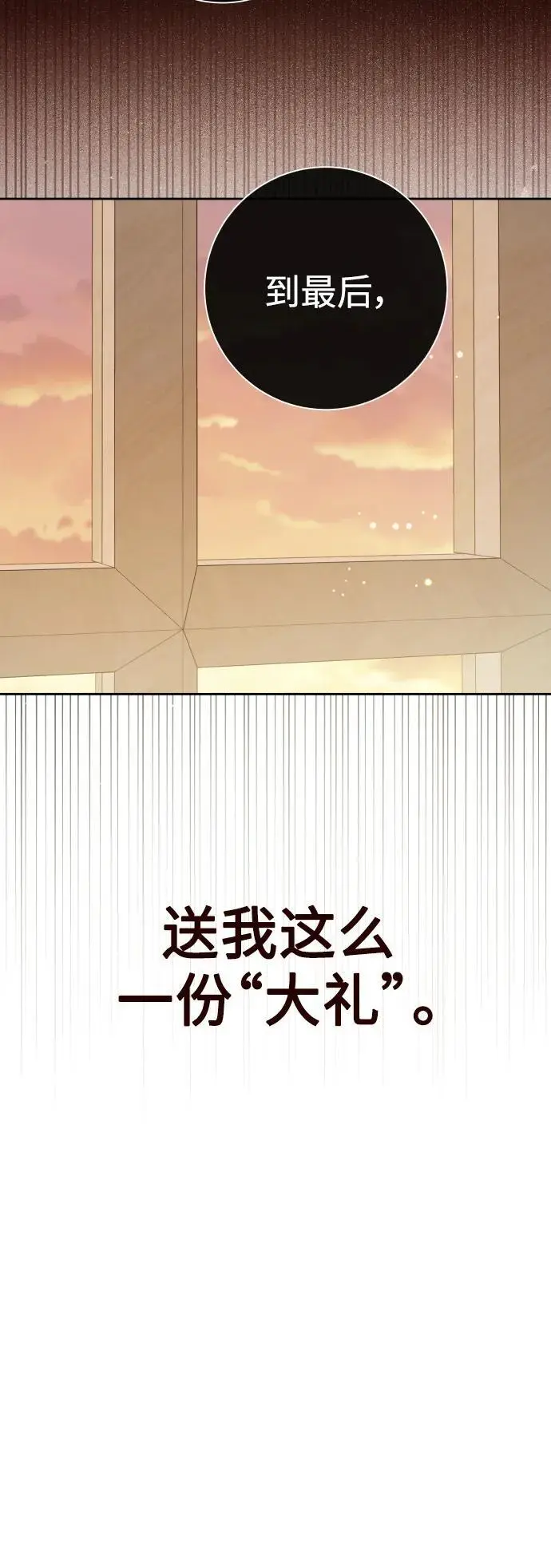 [第187话] 变态 第26页