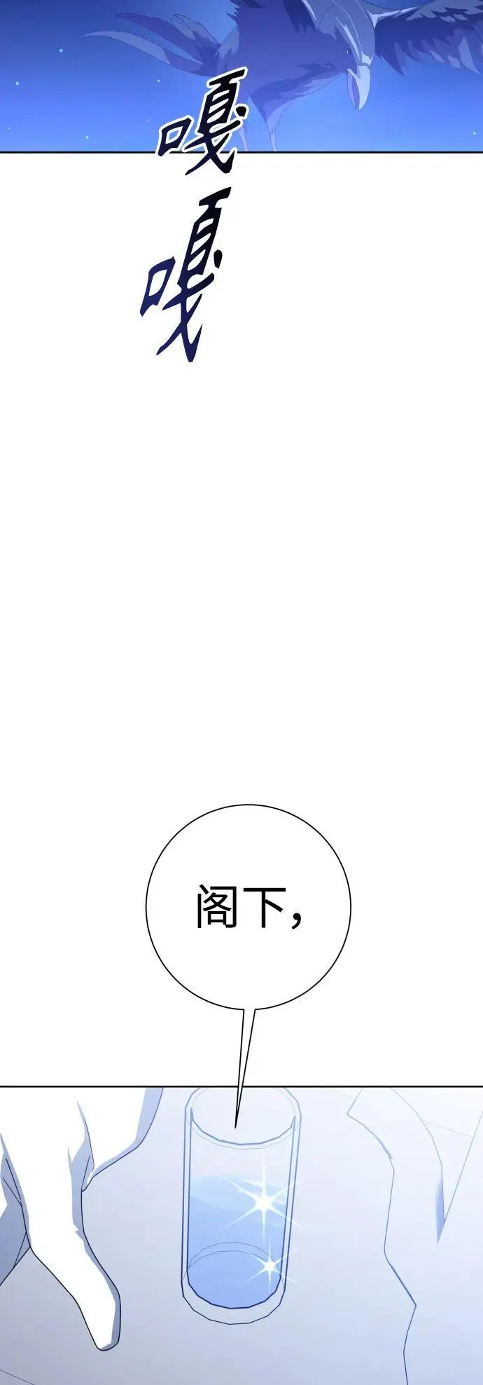 [第187话] 变态 第29页