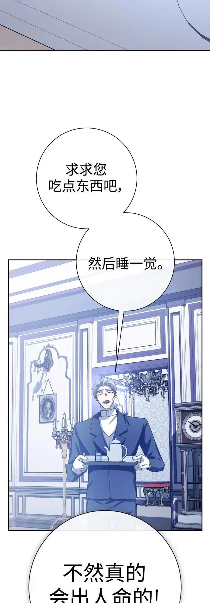 [第187话] 变态 第30页