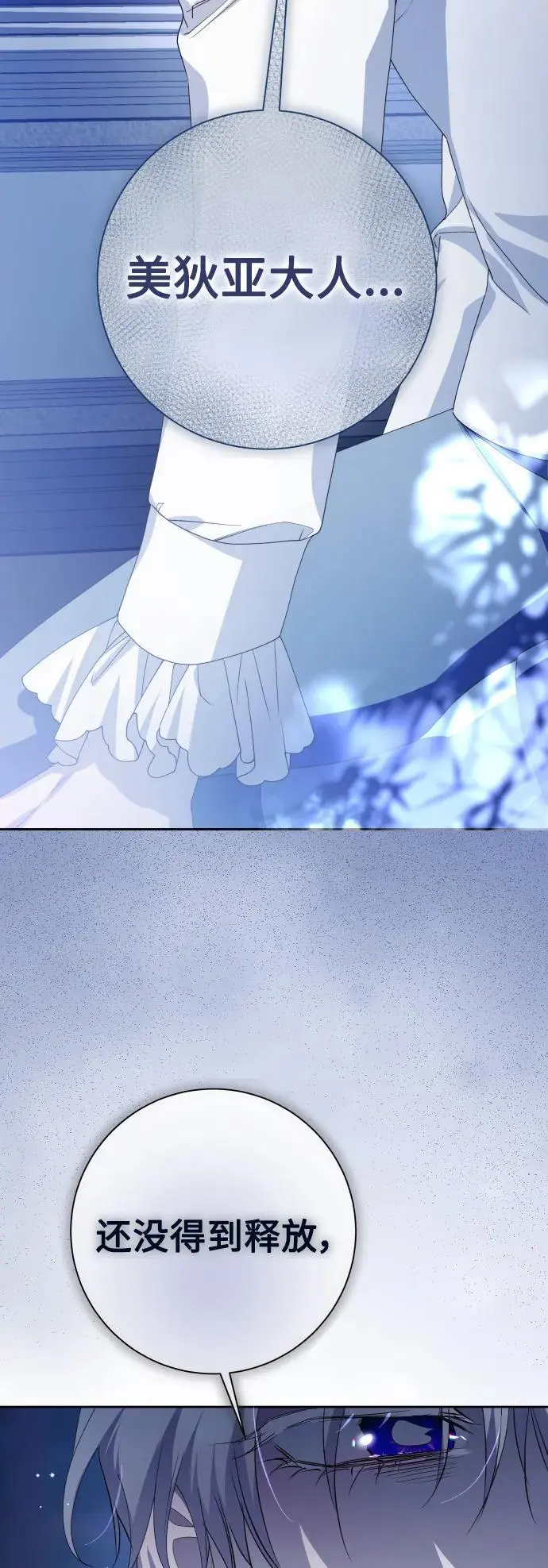 [第187话] 变态 第32页