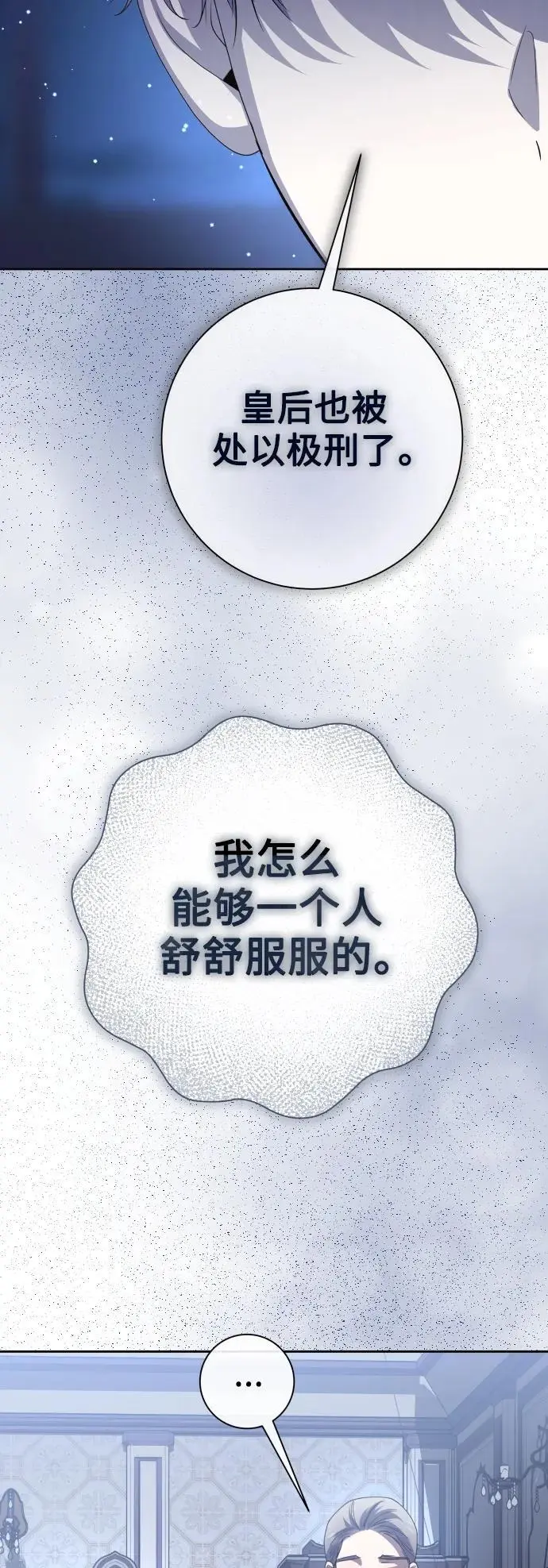 [第187话] 变态 第33页