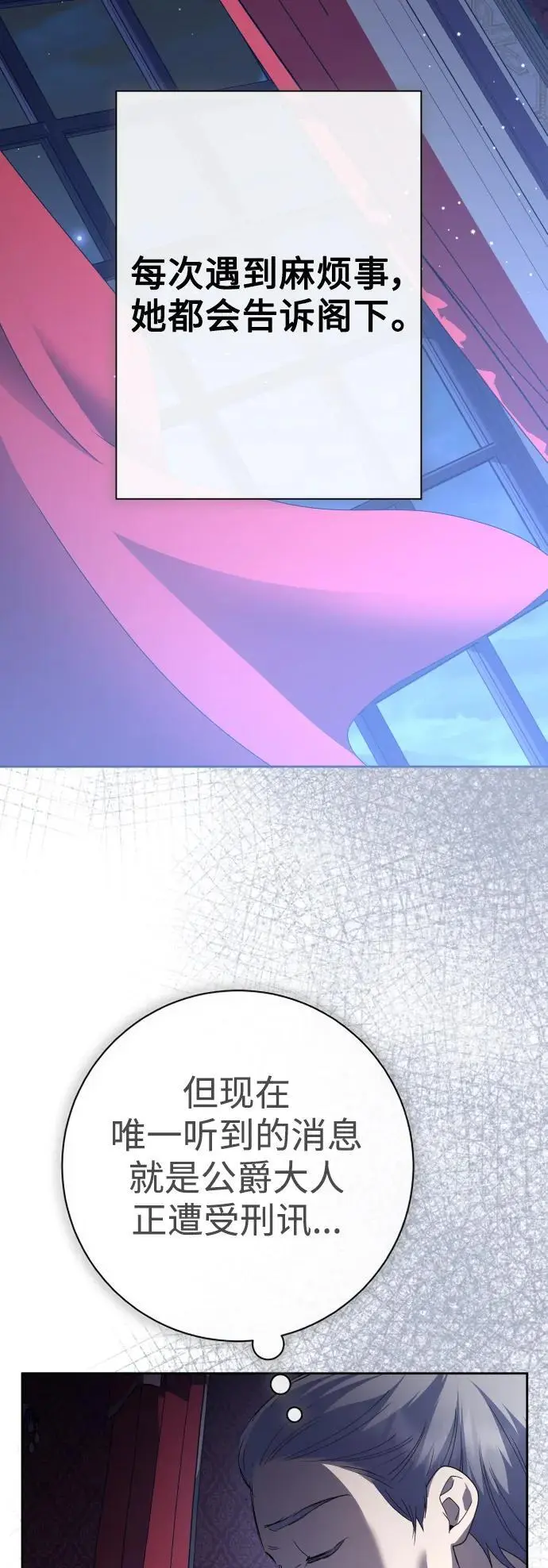 [第187话] 变态 第35页