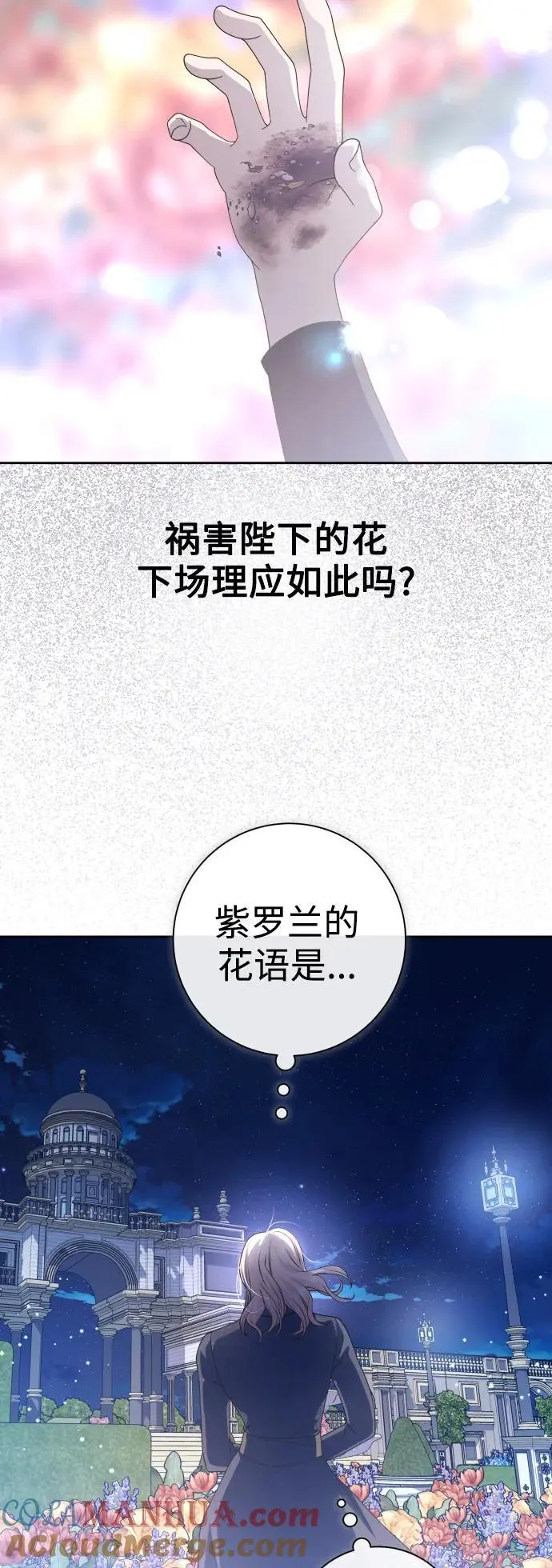 [第187话] 变态 第40页