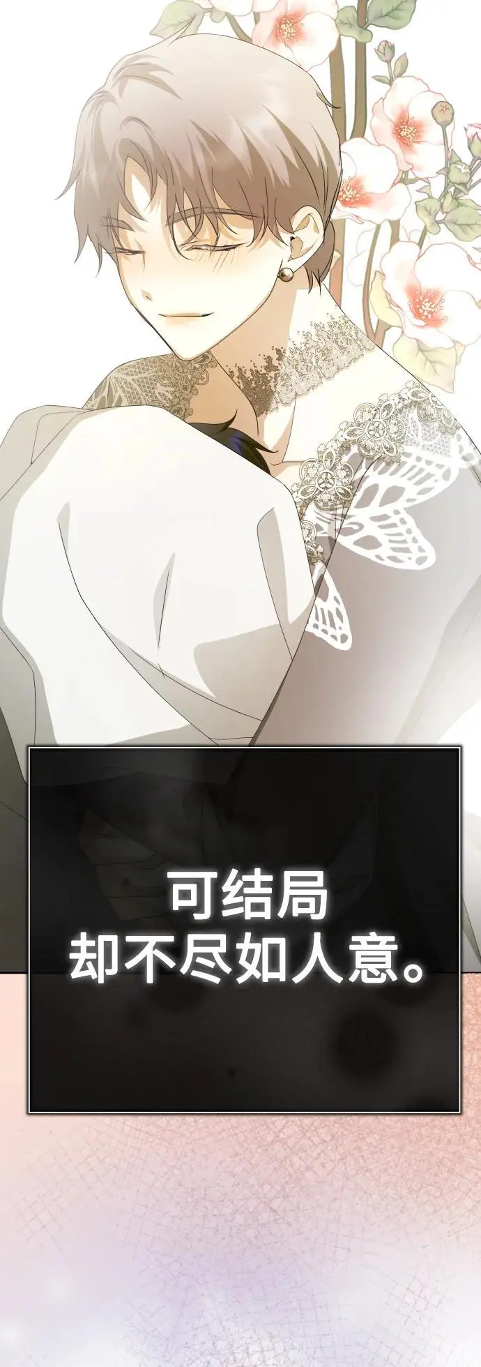 [第187话] 变态 第42页
