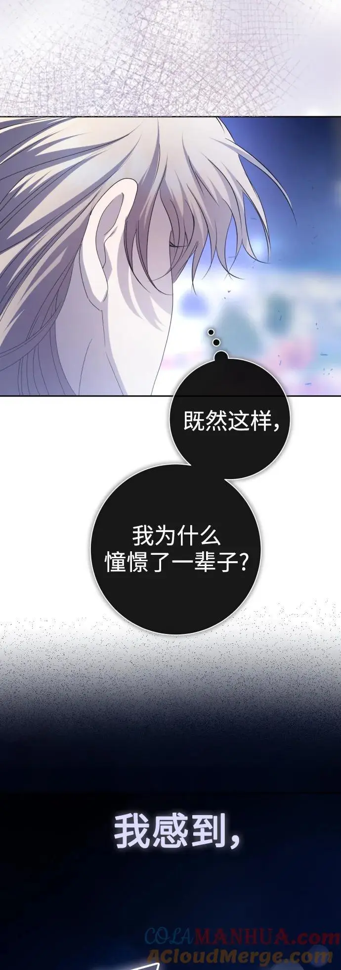 [第187话] 变态 第43页