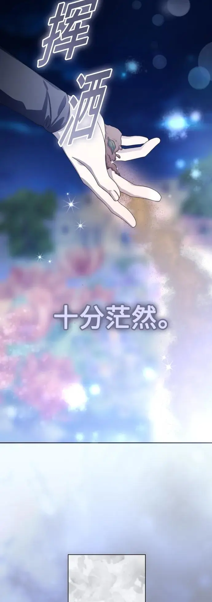 [第187话] 变态 第44页