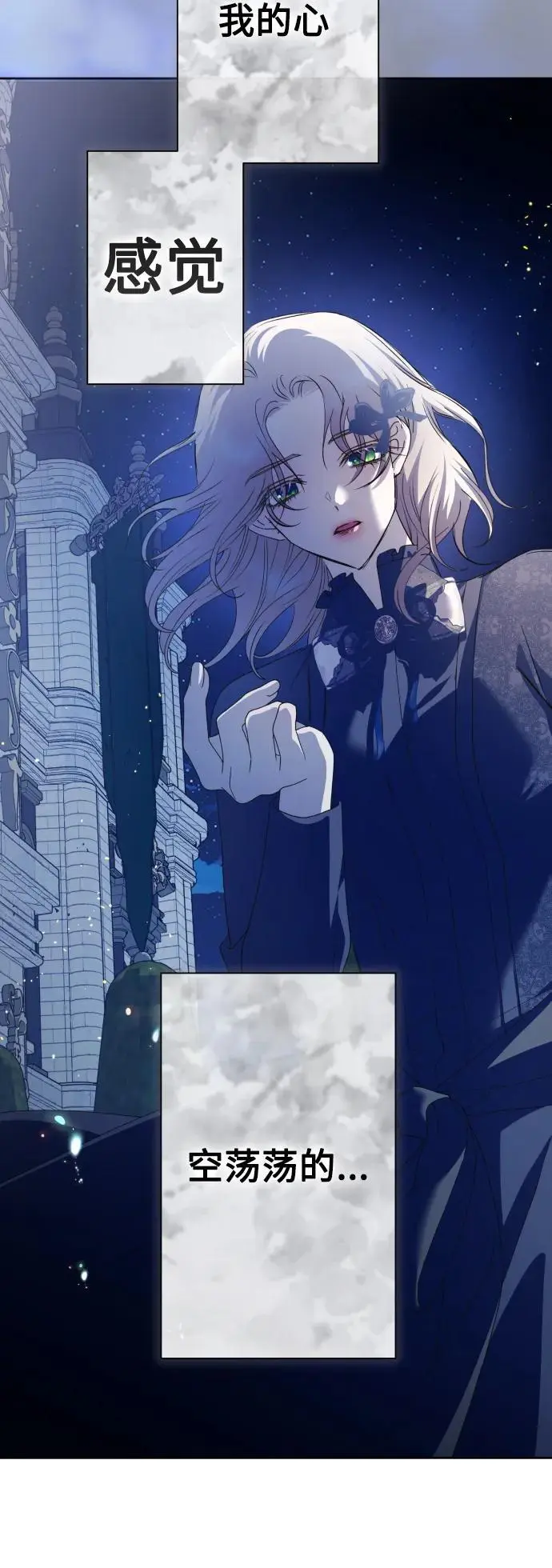 [第187话] 变态 第45页