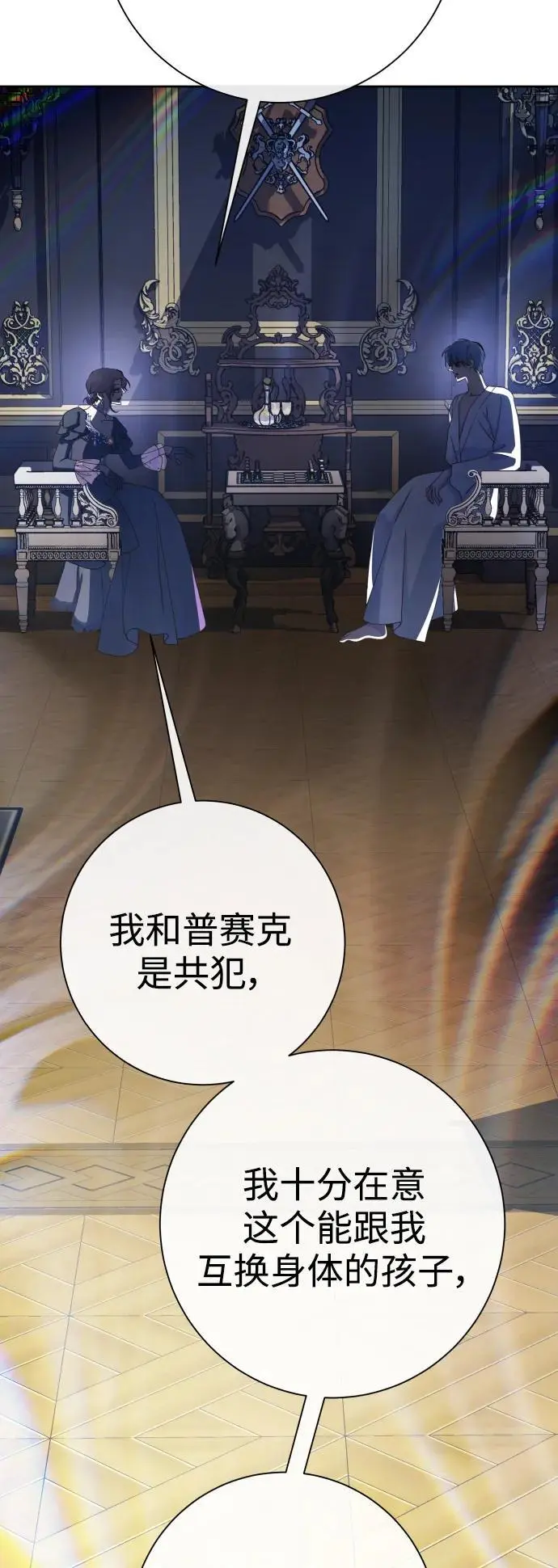 [第187话] 变态 第54页
