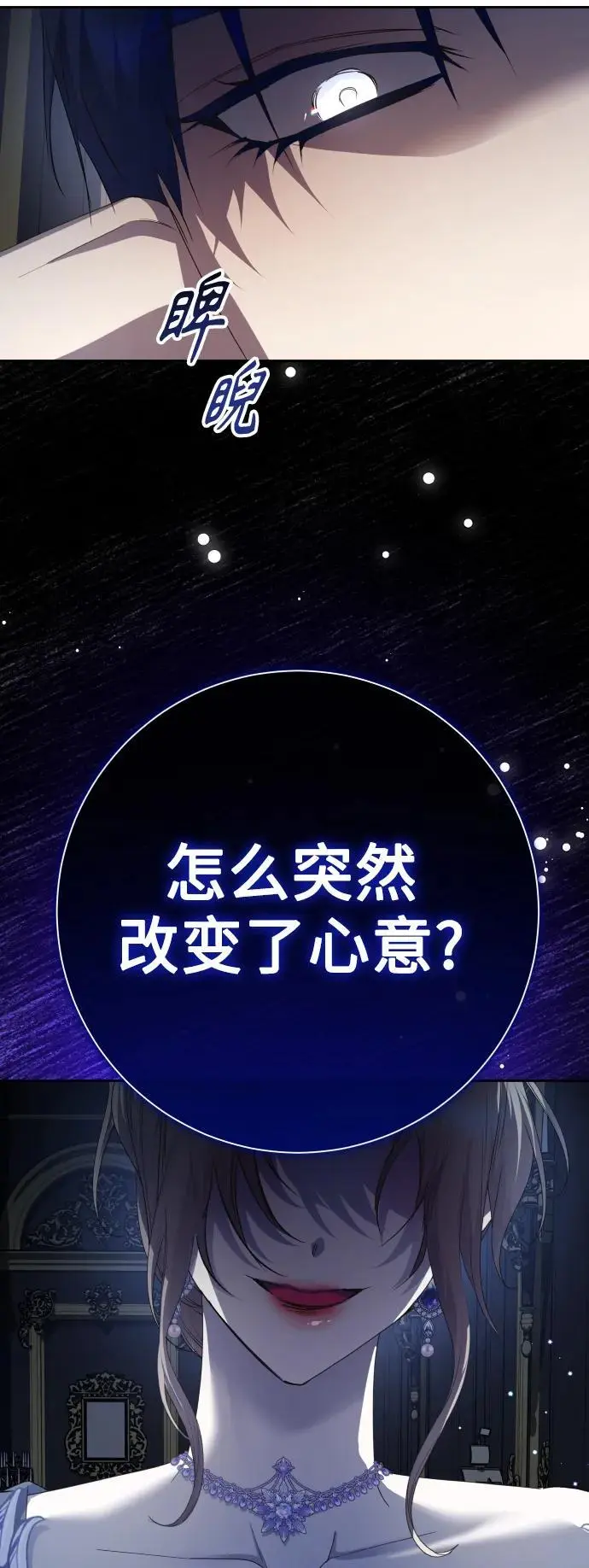 [第187话] 变态 第56页