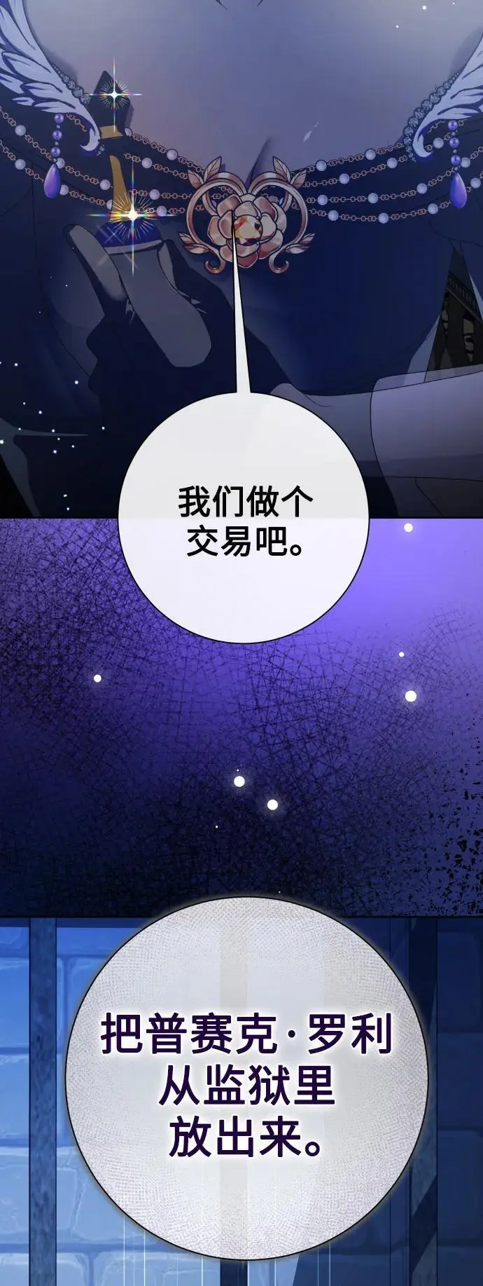 [第187话] 变态 第57页