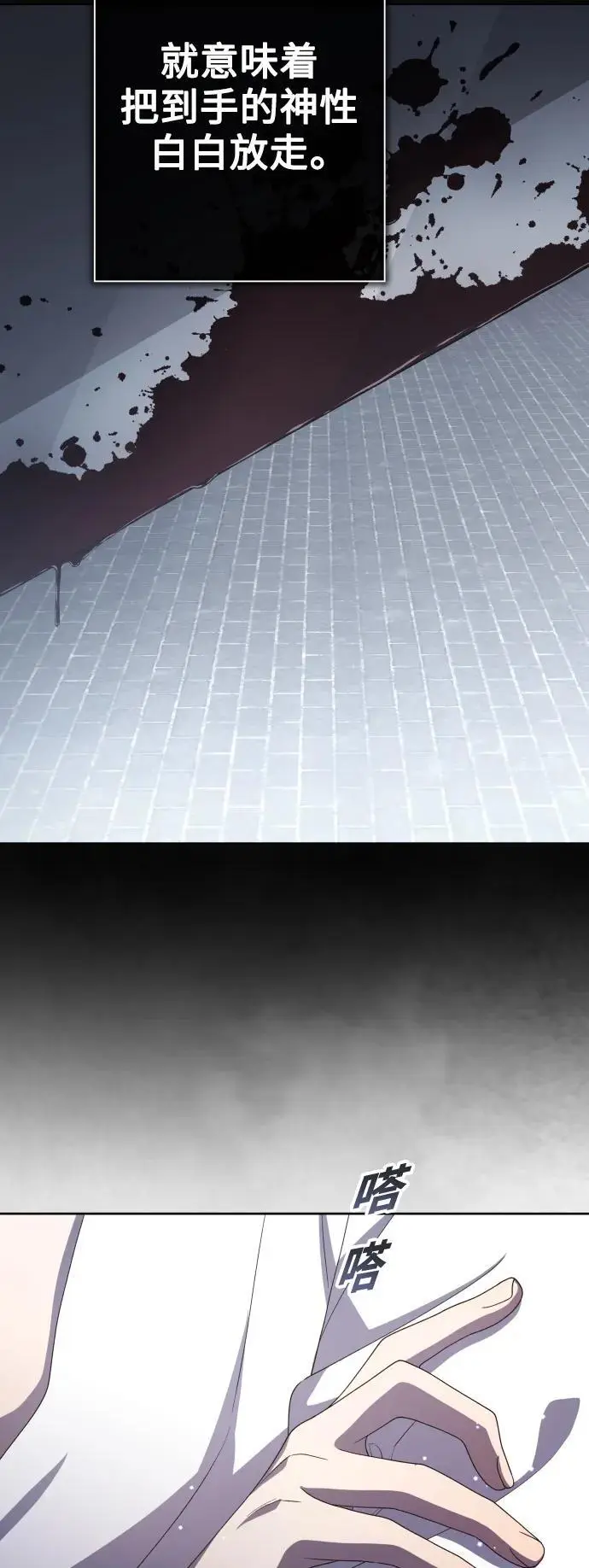 [第187话] 变态 第60页