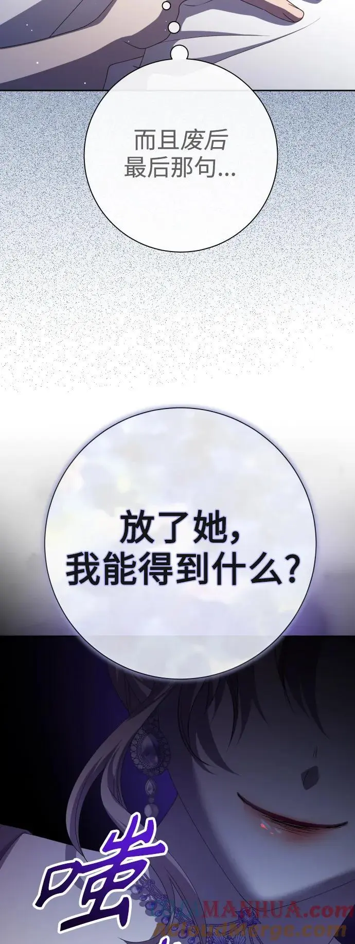 [第187话] 变态 第61页