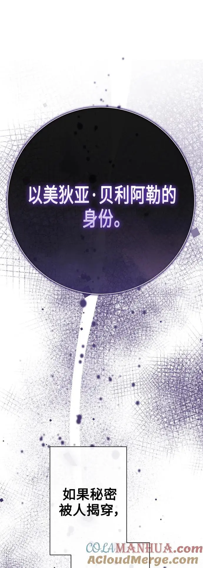 [第187话] 变态 第64页